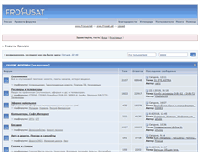 Tablet Screenshot of forums.frocus.biz