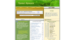 Desktop Screenshot of frocus.net