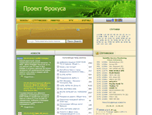 Tablet Screenshot of frocus.net